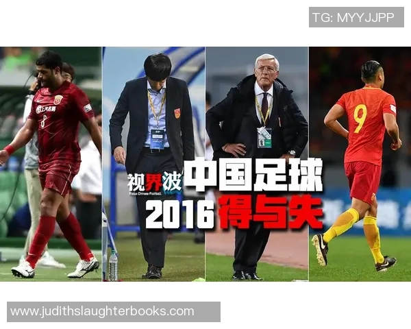 足球评论：北京足球队的进攻得失